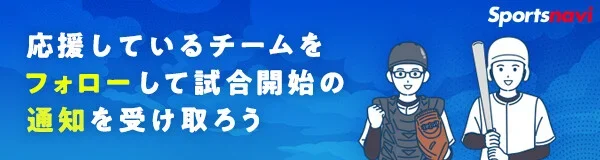 大学野球 学校一覧